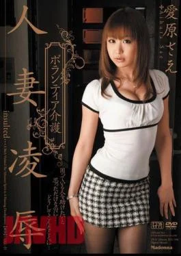 JUC-590 Married Woman Rape Volunteer Nursing Care Sae Aihara