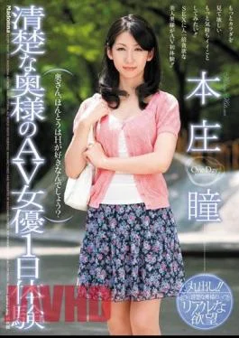 JUC-701 Neat and Clean Wife Porn Star 1 Day Experience Honjou Hitomi