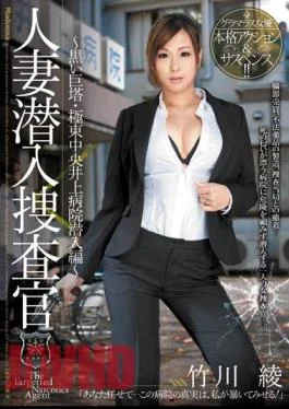 JUC-792 Takekawa Aya Inoue Hen Infiltrate The Central Hospital Far East Huge Undercover Black –