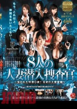 JUC-794 Division 0 – Undercover Special Investigation Was Targeted Eight Wives Work Full-scale Feature Films