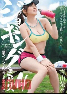 JUC-861 Mrs. Jogging 4 Nana Aoyama