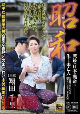 JUE-017 Showa: A Widow Living Her Life To The Fullest In Postwar Japan. A Sad
