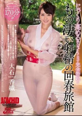 JUFD-701 A Rejuvenation Resort Where You’ll Experience Slowly Intensifying Handjob Action To Bring You To