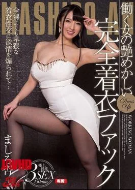 JUFD-899 Glossy Full Clothing Of A Working Woman Fuck Masuro Ann