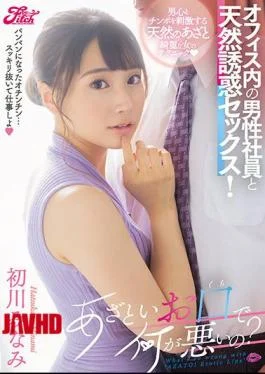 JUFE-329 What’s Wrong With A Lewd Mouth? Natural Seduction OF Male Workers In The Office!