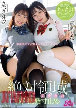 JUFE-513 Absolute Territory Beautiful Girl’s Double Provocation – Knee High That Bites Into Her Enchanting
