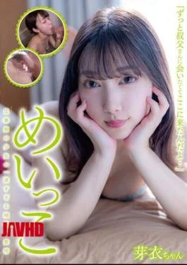 JUKF-099 Meikko Mei-chan Mei Satsuki