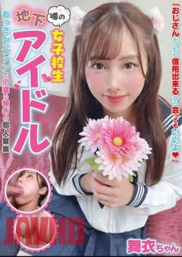 JUKF-115 A Rumored Idol At A Girls’ School, A Private Businessman Who Earns Pocket Money