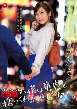 JUL-222 Tonight I Might Be Able To Throw My Virgin Away. Shiraki Yuko