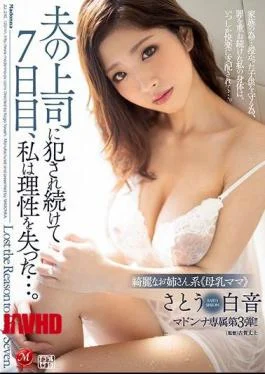JUL-240 Beautiful Older Sister System “Breast Milk Mama” Madonna Exclusive 3rd! On The 7th Day