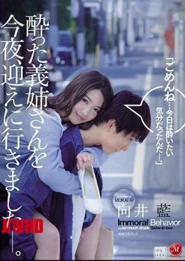 JUL-263 I Went To Pick Up My Drunk Sister-in-law Tonight. Ai Mukai