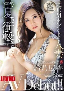 JUL-301 2020, Summer, Shock. Former CM Talent’s Married Woman Hiroka Suzuno 36 Years Old AV