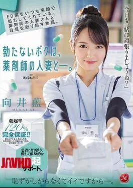 JUL-418 A Story That Regains Confidence With A Married Pharmacist Who Always Prescribes ED Medicine