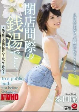 JUL-717 The Bathhouse Just Closed… -Steamy Sweaty Indecent Sex With A Younger Man-. Hitomi Honda