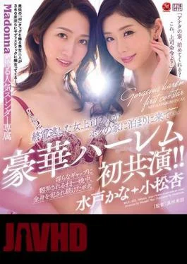 JUL-902 Madonna’s Proud Popular Slender Exclusive Luxury Harem First Co-star! “Your House, Can You Stay?