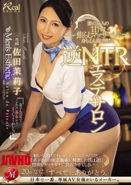 JUQ-550 Reverse NTR Beauty Salon – My Body And Soul Are Melting Away At My