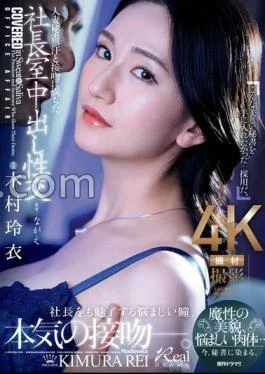 JUQ-861 Married Secretary, Creampie Sex In The President’s Office Filled With Sweat And Kisses. Demonic