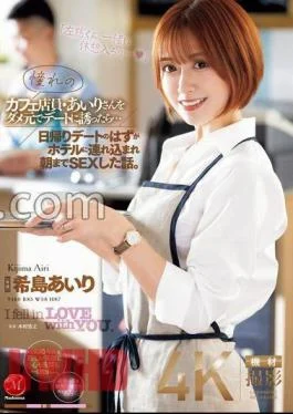 JUQ-891 When I Invited My Longing Cafe Clerk, Airi, On A Date With A Bad