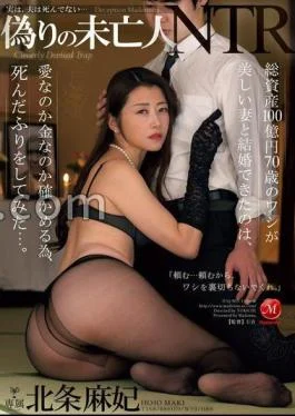 JUQ-903 False Widow NTR Total Assets: 10 Billion Yen In Order To Find Out Whether