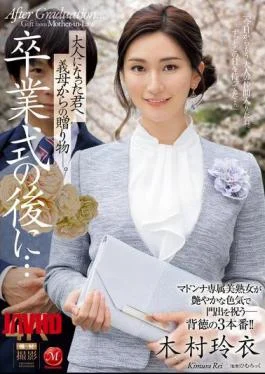 JUQ-906 After The Graduation Ceremony… A Gift From Your Stepmother To You As An Adult.