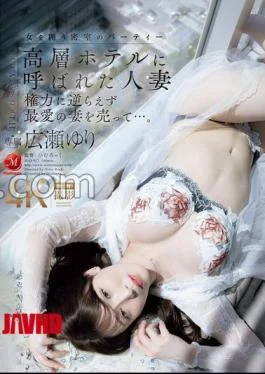 JUQ-917 A Married Woman Is Invited To A High-rise Hotel. Unable To Go Against The