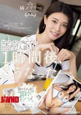 JUQ-958 #This Is What Happened To The Married Woman I Met On A Dating App