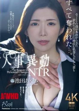 JUQ-959 Personnel Change NTR I Am An Elite And Came From The Head Office, So