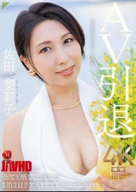 JUR-035 AV Retirement Sada Mariko Exposes Everything In Her Hometown Of Fukuoka In This 2-day,