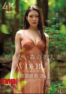 JUR-054 Sleepless Forest Beautiful Wife Suzuna Nami 28 Years Old AV DEBUT