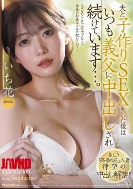 JUR-070 The Beautiful, Unattainable Housewife Is Finally Allowed To Be Cummed Inside! After Having Sex