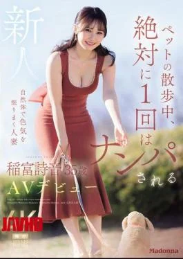 JUR-101 Shion Inatomi, A 35-year-old Housewife Who Effortlessly Exudes Sex Appeal And Is Guaranteed To