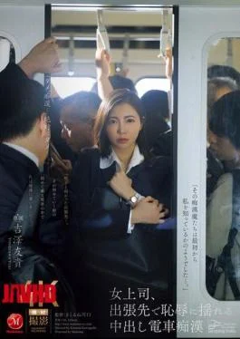 JUR-116 Female Boss, Shamed By Train Molestation On Business Trip – Yuki Yoshizawa