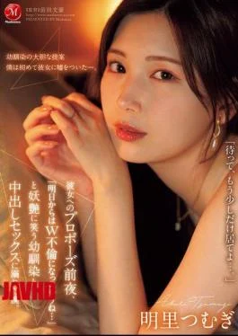 JUR-139 The Night Before I Proposed To My Girlfriend, My Childhood Friend Smiled Seductively And