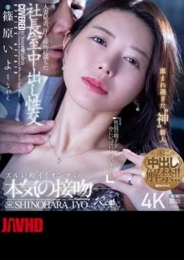 JUR-241 Married Secretary, Sweat And Kissing In The President’s Office Creampie Sex. The Blessed ‘God’