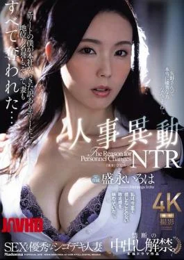 JUR-294 “A Skilled Married Woman Who Is Also Good At Sex. Forbidden Creampie Ban Lifted”