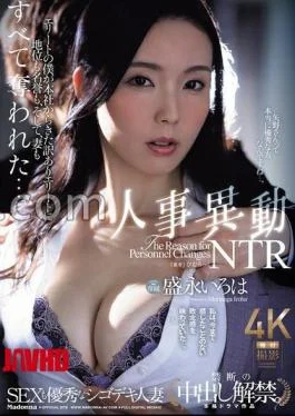 JUR-294 A Skilled Married Woman Who Is Also Good At Sex. Forbidden Creampie Ban Lifted
