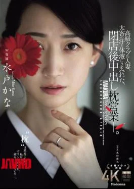 JUR-316 A Married Woman From A High-class Club, Covered In The Sweat And Bodily Fluids