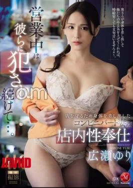 JUR-321 They Keep Raping Her While She’s At Work A Convenience Store Part-time Wife Offers