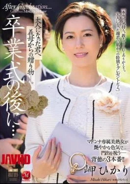 JUR-397 After The Graduation Ceremony… A Gift From Your Stepmother To You Now That You’re