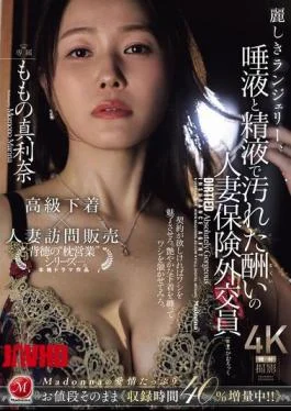 JUR-423 Beautiful Lingerie, Married Insurance Saleswoman Momo No Marina Gets Her Punishment Covered In Saliva