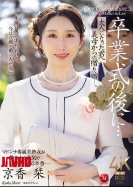 JUR-429 After The Graduation Ceremony… A Gift From Your Stepmother To You Now That You’re