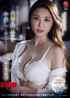 JUR-478 The Second Exclusive Release Of The Beautiful And Intelligent Former Receptionist Married Woman! A
