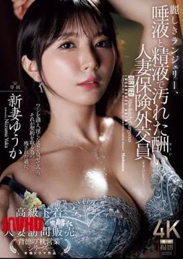 JUR-530 Beautiful Lingerie, Married Insurance Saleswoman Yuuka Niizuma’s Punishment Is Soiled With Saliva And Semen