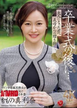 JUR-536 After The Graduation Ceremony… A Gift From Your Stepmother To You Now That You’re