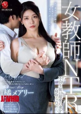 JUR-552 Female Teacher NTR: My Beloved Wife Was Seduced By A Delinquent Student. Mary Tachibana