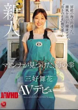 JUR-559 We Met In The Sea Of Boso. A Healthy Body Bathed In The Sea