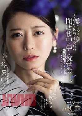 JUR-577 A Married Woman Working At A High-class Club, Covered In The Sweat And Bodily
