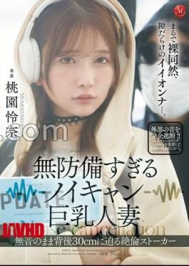 JUR-636 A Defenseless, Noise-canceling, Big-breasted Housewife. A Stalker Approaches Her Silently From 30cm Behind. Reina