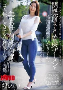 JUR-663 Haven’t Had Sex In Five Years Single Mothers Who Are Starved For Love And