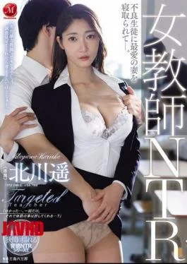 JUR-731 Female Teacher NTR: A Delinquent Student Seduces The Teacher’s Beloved Wife.